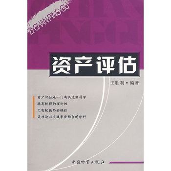 资产评估师和注会的含金量怎么样？